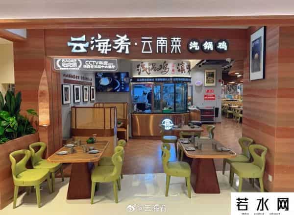 云海肴创始人去世，年仅40岁