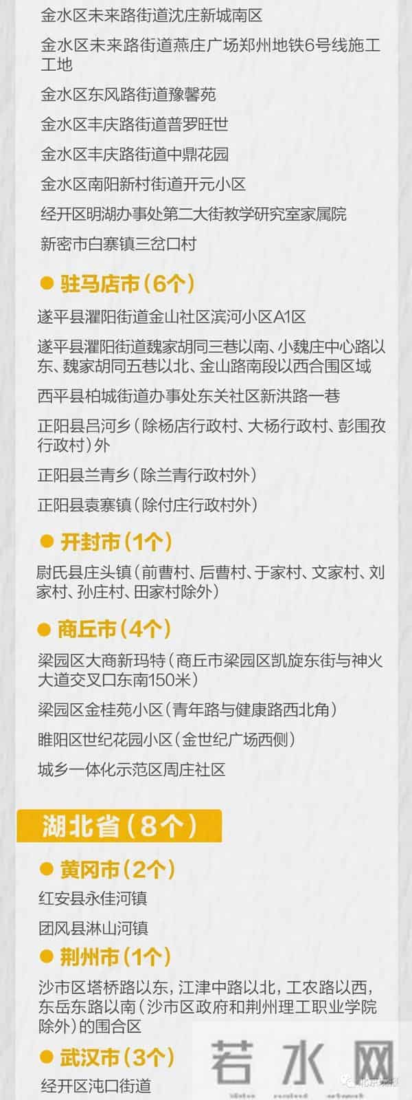 31省区市新增61例本土确诊