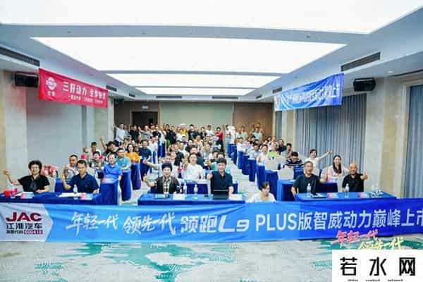年轻一代，领先一代！江淮1卡领跑L9 PLUS版智威动力巅峰上市