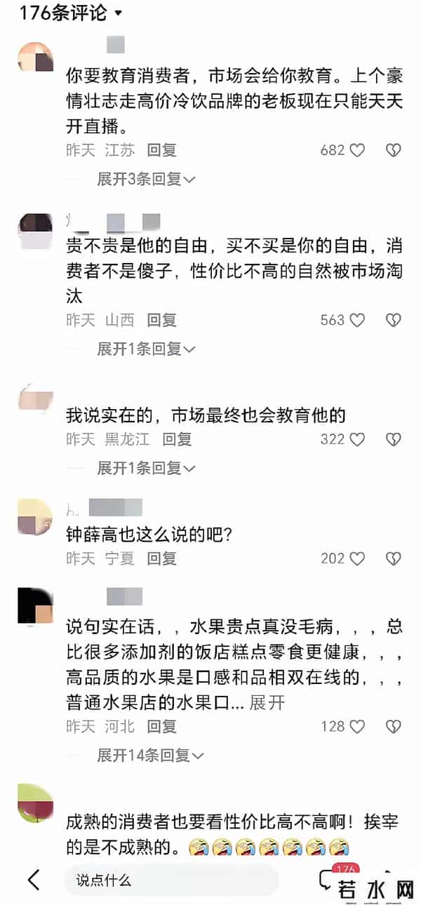 “不迎合消费者”的百果园现在筹款3亿救急，一年关闭1600家店