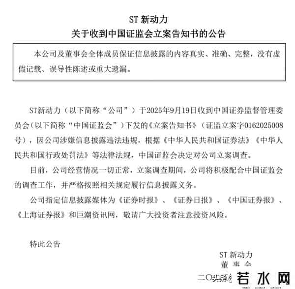 信披违规被立案 股票或被-ST 早盘跌超18% 5.5万股民吃大面