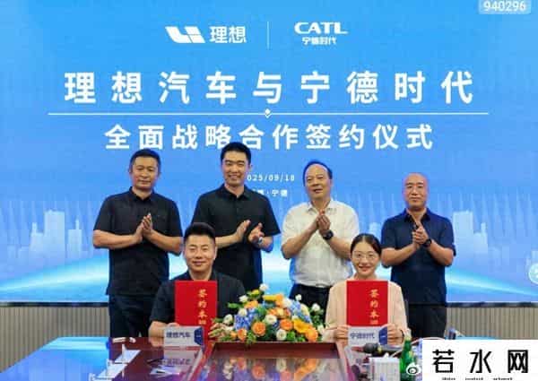 理想汽车与宁德时代签署五年全面战略合作协议
