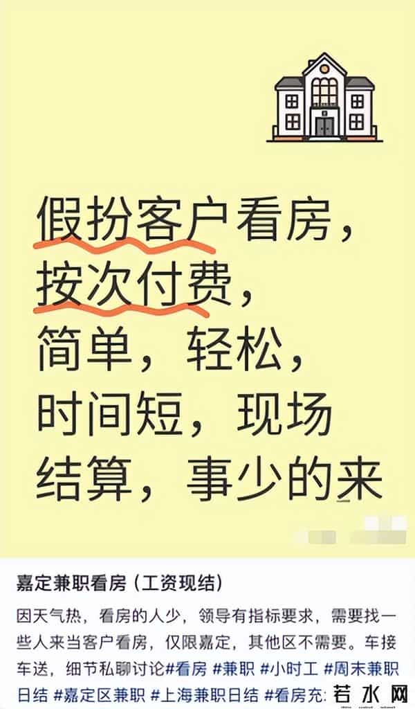 中介最新套路曝光！雇人假装看房，狂砍60万，搞房东心态…律师：涉嫌欺诈