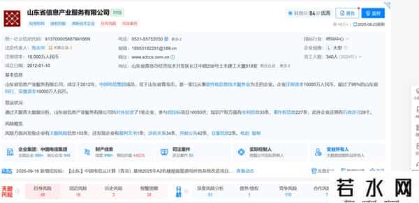因涉嫌违规失信 中国电信旗下一企业被暂停军采
