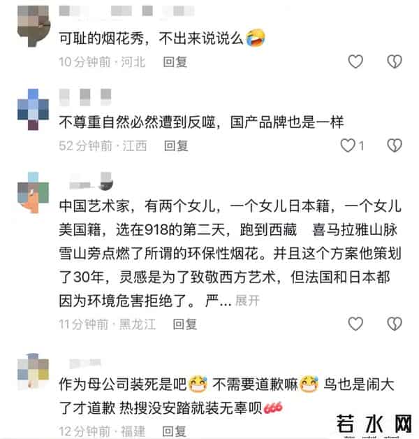 始祖鸟“炸山”烟花秀翻车：3亿中产破防，安踏没了百亿