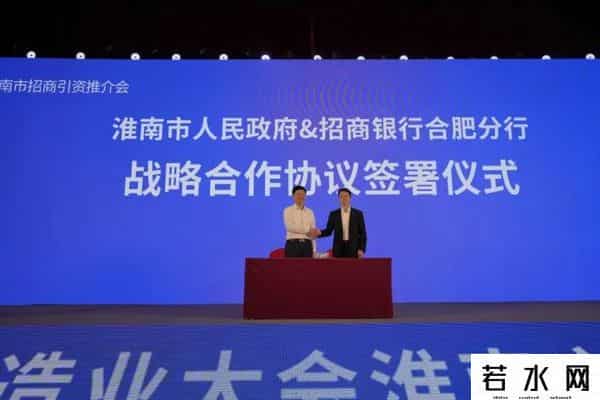 2025世界制造业大会淮南市招商引资推介会举行 任泽锋致辞 张志强主持 陈儒江时志远出席