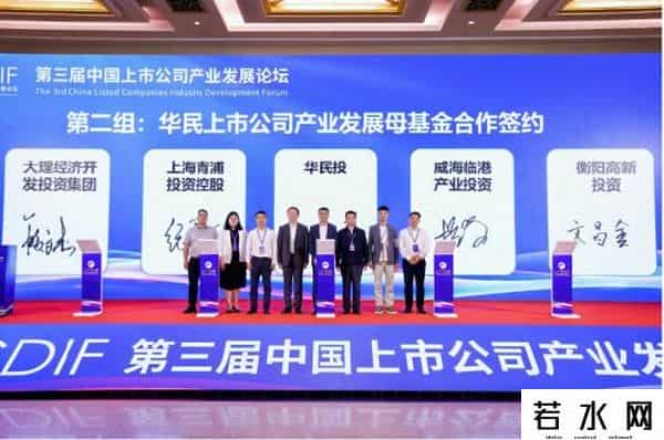 第三届中国上市公司产业发展论坛在沪盛大开幕！超过12万亿市值，300家上市公司与250余家国资顶流盛会