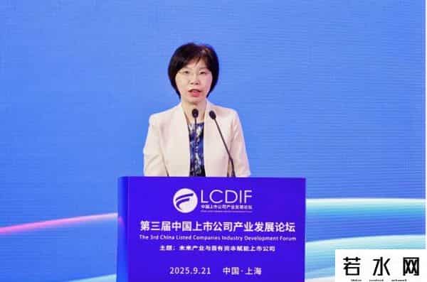 第三届中国上市公司产业发展论坛在沪盛大开幕！超过12万亿市值，300家上市公司与250余家国资顶流盛会