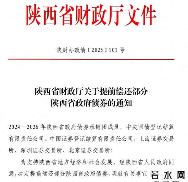 全国第二个提前还债的省份，出现在西部