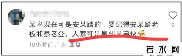 知情人士称：安踏老板与蔡国强是闽兄弟伙， 美美隐身，疑弃车保帅