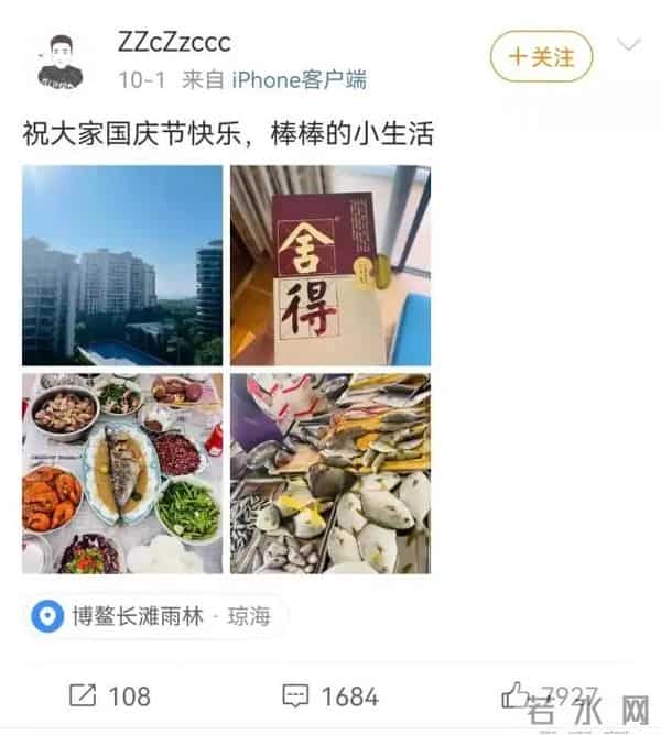 34岁董秘度假溺亡