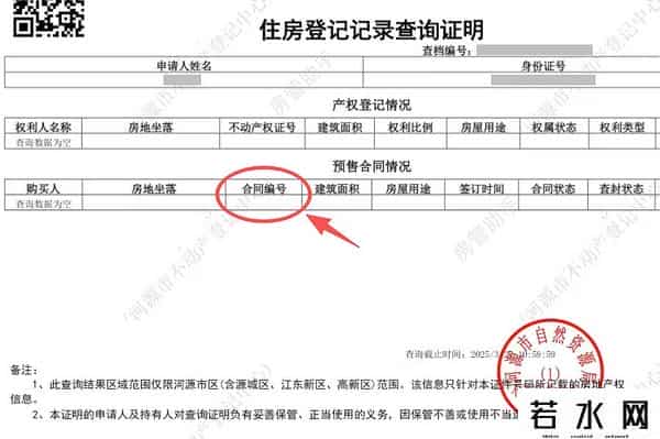 不动产网签备案怎么查询？想查合同编号，房子网签查询入口有哪些