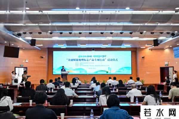 全国首创！福建省启动金融赋能地理标志产品专项行动