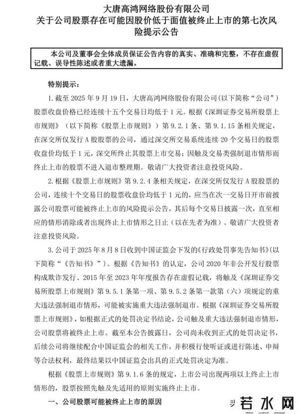 的确亏得惨，但给了机会，能怪谁？已经30个跌停，还有4天退市