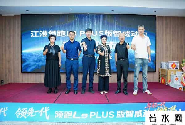 年轻一代，领先一代！江淮1卡领跑L9 PLUS版智威动力巅峰上市