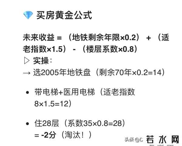 DeepSeek分析：十年后这5类房将暴涨！但第3种现在像垃圾场