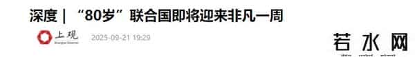 联合国将裁员2680人，中美俄集体欠费？中方提出5点改革建议