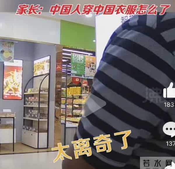 大爷质问家长为何给孩子穿汉服