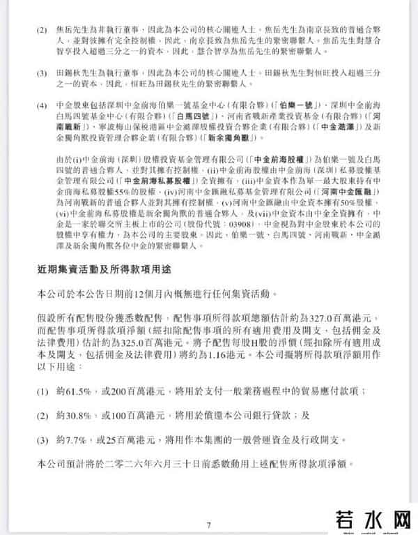 百果园拟筹款约3亿元还债，半年亏损超3亿，一年关店超1600家
