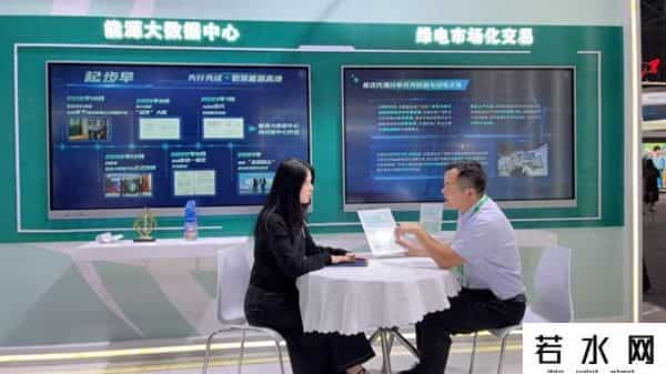 2025世界制造业大会采购700张“绿证”实现全绿电办展