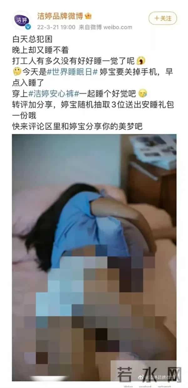 洁婷广告被指侮辱女性