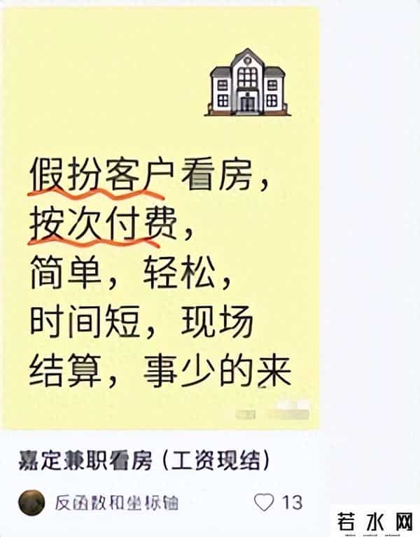 中介最新套路曝光！雇人假装看房，狂砍60万，搞房东心态…律师：涉嫌欺诈