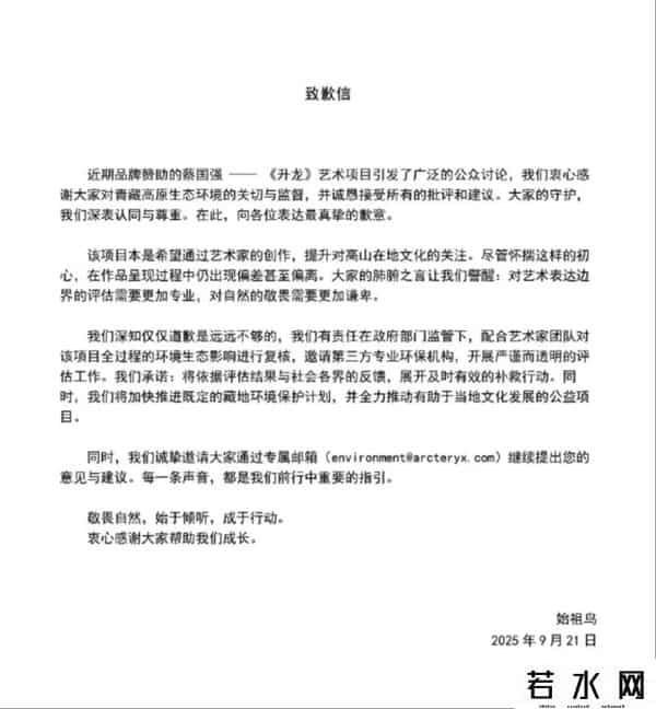 始祖鸟“炸山”登热搜，安踏股价暴跌：企业财税风险被推上台面