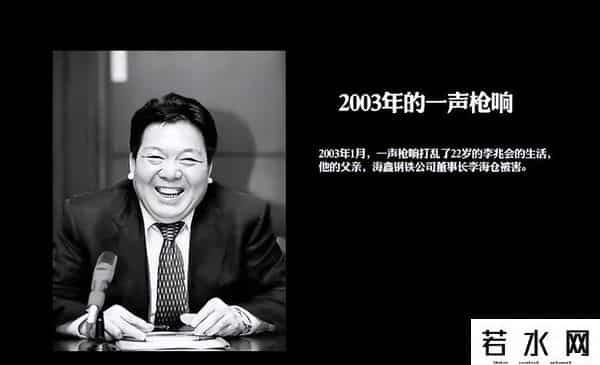败光百亿后，山西前首富李兆会消失了数年，大数据都不知道他在哪