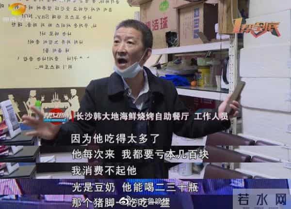 自助太能吃被拉黑男子已与店家和解