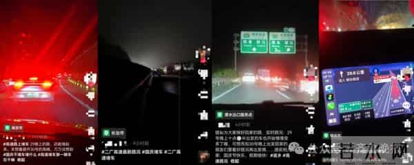 假期自驾警惕路上的“黑白双洞”