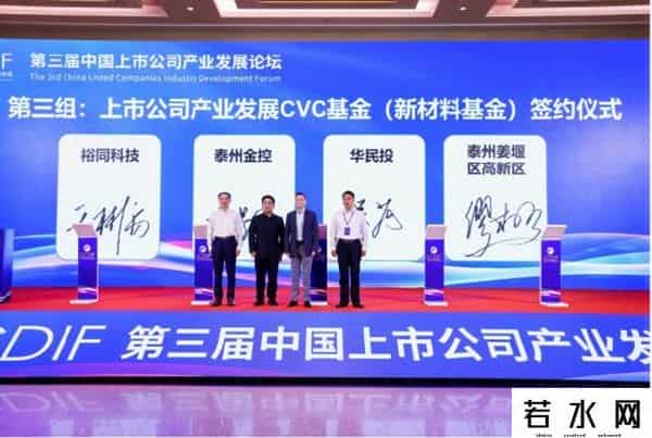 第三届中国上市公司产业发展论坛在沪盛大开幕！超过12万亿市值，300家上市公司与250余家国资顶流盛会
