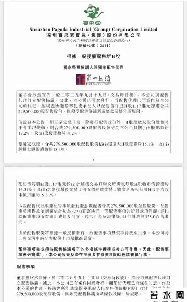 “不迎合消费者”的百果园现在筹款3亿救急，一年关闭1600家店