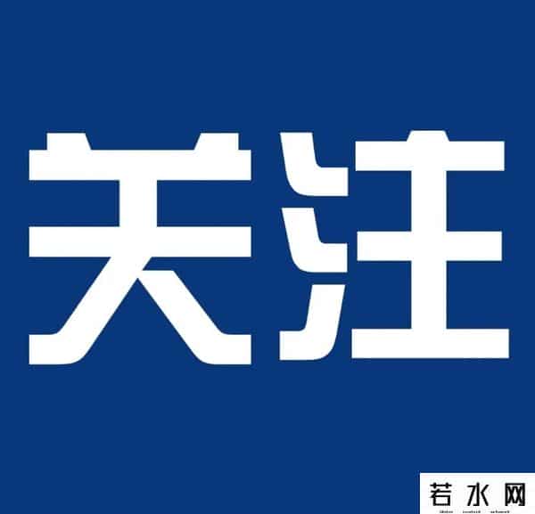 拟建住宅！挂牌出让公告→