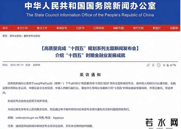 聚焦 “十四五” 金融业答卷：从货币适度宽松到人民币出海