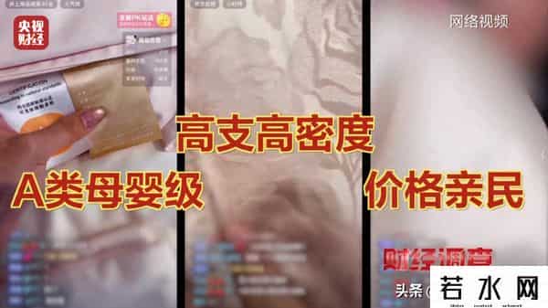 曝光！你睡的“高端四件套”可能全是假的