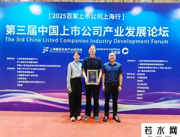 黄山建投获第三届中国上市公司产业发展论坛“最佳国资机构·产业协同创新奖”！光洋股份荣获“未来制造奖”