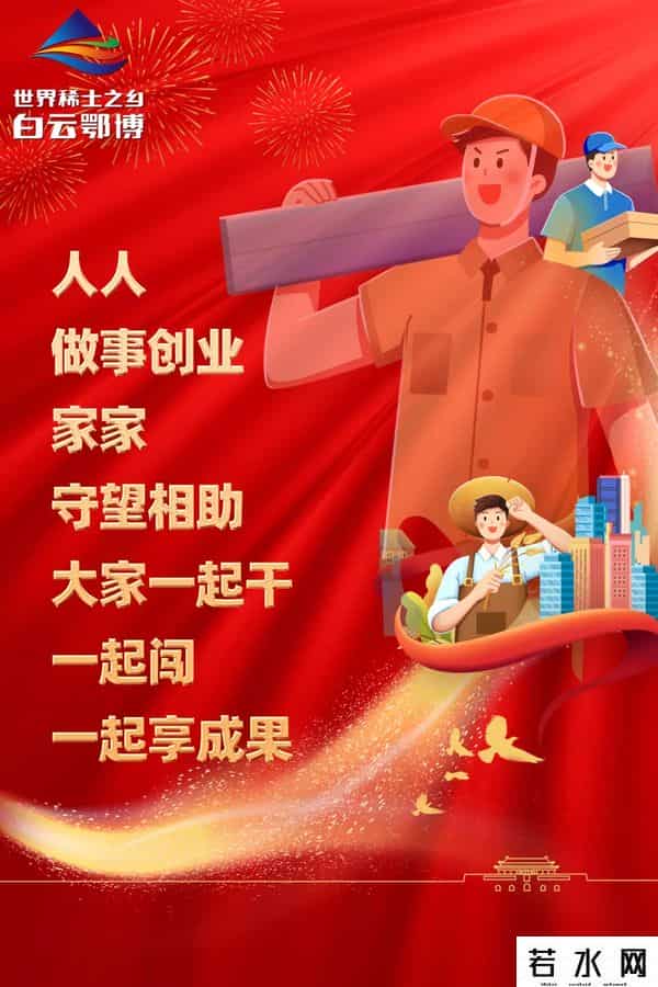 白云鄂博：从传统矿区到现代产业新城的华丽转身