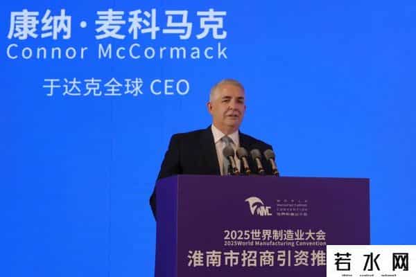 2025世界制造业大会淮南市招商引资推介会举行 任泽锋致辞 张志强主持 陈儒江时志远出席