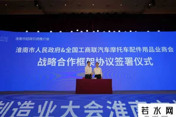 2025世界制造业大会淮南市招商引资推介会举行 任泽锋致辞 张志强主持 陈儒江时志远出席