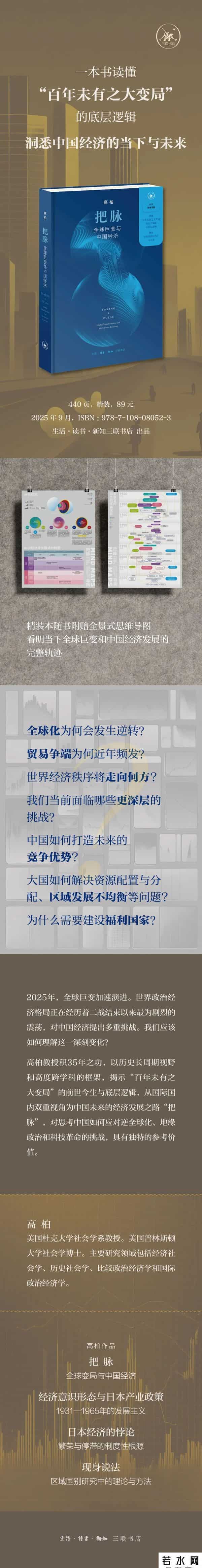 高柏：我们是否还应投入大量财政资金去支撑房价回升？