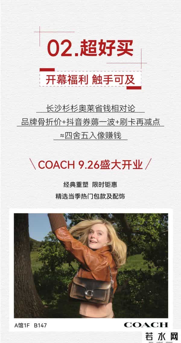 杉杉奥莱开业！长沙县金秋消费季活动来了，超多福利→