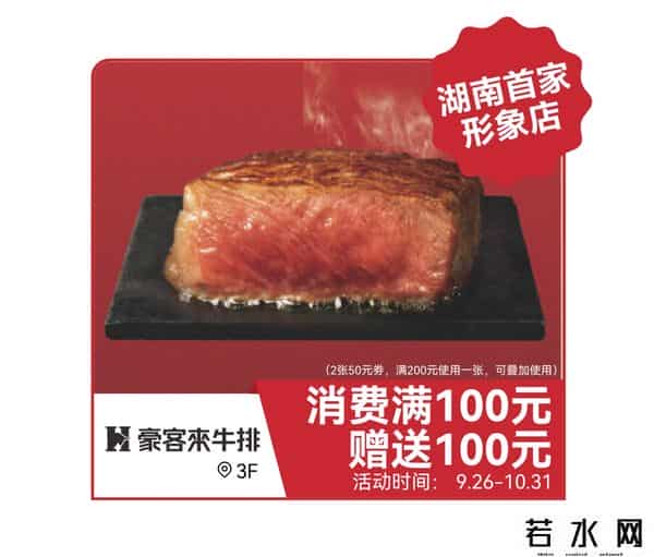 杉杉奥莱开业！长沙县金秋消费季活动来了，超多福利→