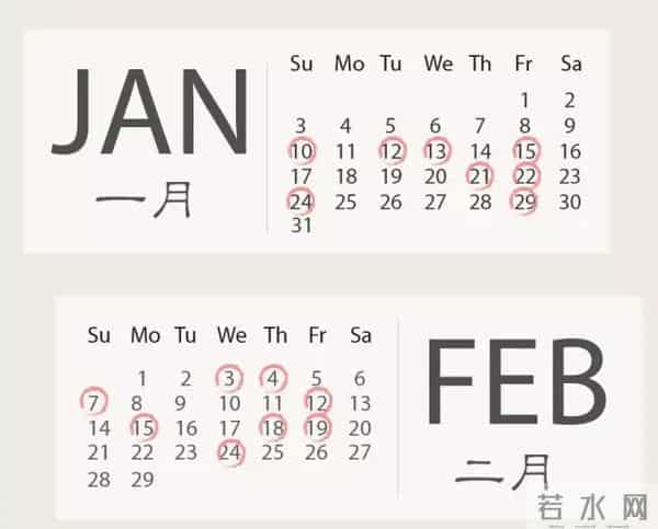 老黄历2016吉日查询,准新人福利，2016年最全结婚吉日