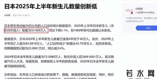 同样是1亿多人，日本上半年新生儿有34万，那经济发达的广东呢？