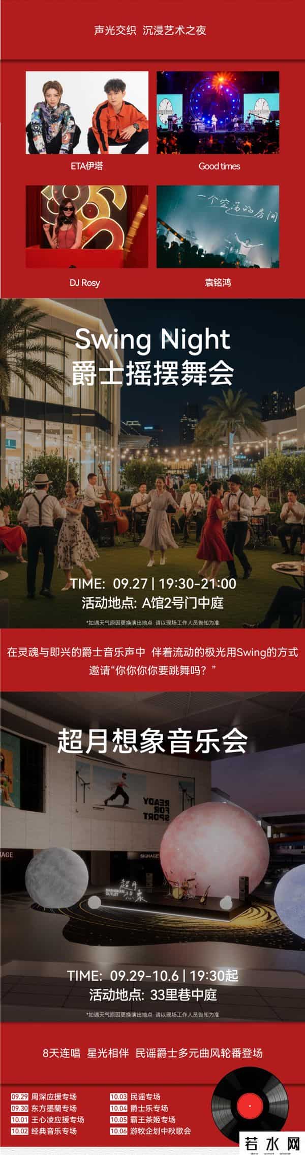 杉杉奥莱开业！长沙县金秋消费季活动来了，超多福利→