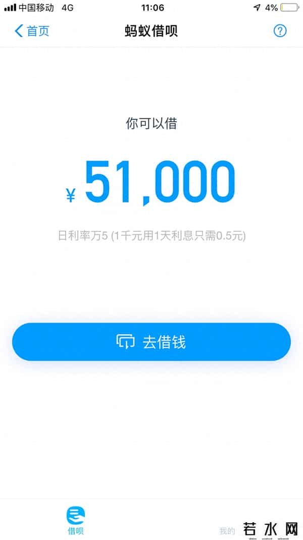 借呗、花呗备用金利息计算等方面存在明显区别，以下为你详细介绍
