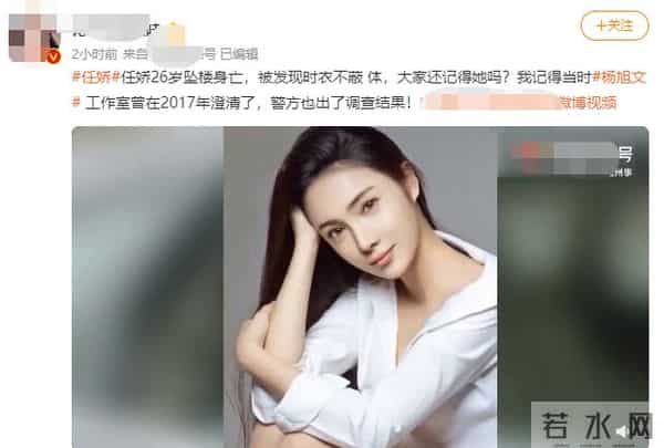 任娇事件再曝内幕,吴亦凡刑拘任娇杨旭文上热搜，网友呼吁重查旧案，京圈或人人自危