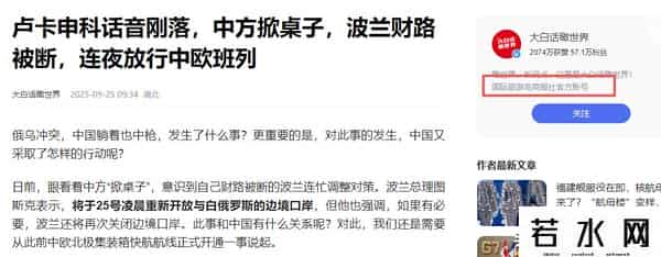 中欧班列刚重开，又有一国喊话中方：别走波兰，从我这过运量翻倍