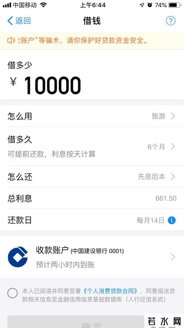 借呗、花呗备用金利息计算等方面存在明显区别，以下为你详细介绍
