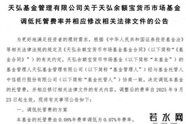 12年来首次！余额宝，新消息！